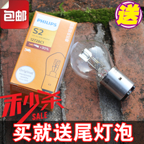 Original MOTORCYCLE LARGE BULB S2 12V35W DOUBLE CLAW TWO-CLAW HALOGEN BULB PEDAL CAR FRONT BIG BULB