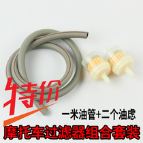 Motorcycle petrol filter Oil tubing pedal rider cart General oil cup with small magnet filter filter