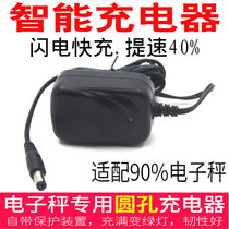 Xiangshan Jinye electronic scale round hole charger platform scale 6V500ma special power cord electronic scale Yousheng accessories