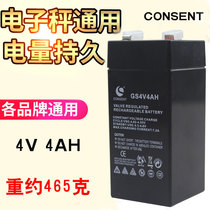 Xiangshan Jinye electronic scale special battery general 30kg pricing commercial scale 4v charging platform scale battery