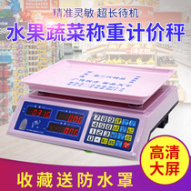 Guangzhou Guangheng electronic scale platform scale Fruit price vegetable market Supermarket special precision 30kg electronic scale market scale
