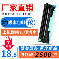 Taobo Suitable Lenovo M7206 toner cartridge LT201 2051 M7216N toner cartridge Brother 1035 Toner cartridge dcp1608 1618W 1518