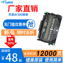 Taub applicable brothers DR360 cartridge HL-2140 HL2170 printer cartridges MFC7340 MFC7450 DCP7030 7