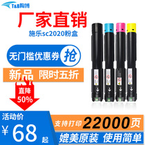 Tao Bo compatible with Fuji Xerox 2020 powder box DocuCentre SC2020 copier powder box CS2020 toner cartridge CS2020 toner cartridge 2020 imaging drum holder drum C