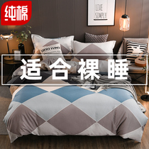 100% pure cotton quilt cover single piece double 200x230 student dormitory 150 x 200 single 1 5 m full cotton quilt cover