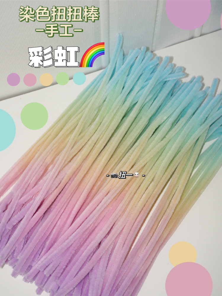 Twist One LAU Gradient Color Hair Root Plush Twist Stick Bouquet Puppy Handmade DIY Material Package Wholesale Core Encryption (1627207:1399749222:color classification:100 rainbow colors)