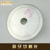 Jade cutting blade inclined tooth film Jade Crystal agate slicing Stone diamond cutting machine ultra-thin saw blade