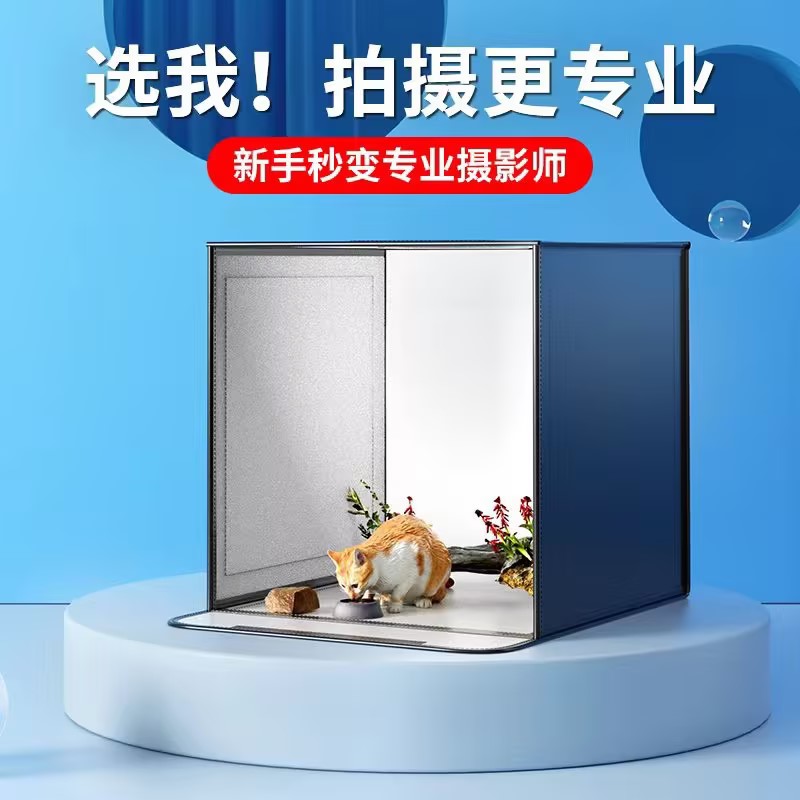 Photo Booth Small Professional Photo-Prop Pat product Tonic Light Lamp Small Shadow Shed Shooting light Light Box Static Photography White Bottom Plot Simple Mini Light Box Background Electrocommercial Device Cake 80CM-Taobao