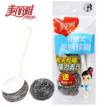 Meriya replaceable handle pot brush wire brush resistant kitchen metal steel wire ball washing dishes cleaning ball