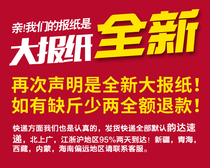 Brand new newspapers English newspapers Clean windows With clean newspapers Decorate used newspapers Spray-painted newspapers