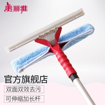 Meiliya glass scraper cleaning window cleaner double-sided telescopic rod Household glass cleaner cleaning tool to clean windows