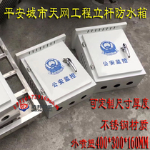 Safe city snow bright project pole waterproof box Pole mounted wall mounted stainless steel high-grade waterproof box can be customized