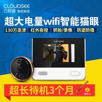 Zhongwei Yunshi Tong S6 smart Cats eye camera Cats eye S6 wireless WIFI doorbell video intercom K call