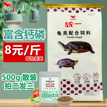 Unified turtle food Stone money turtle feed 20 pounds Brazilian semi-aquatic turtle general-purpose open grass young farm turtle food