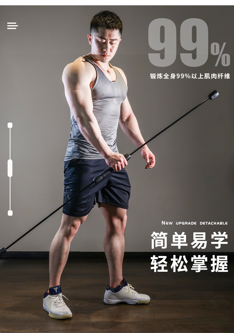 飞力士棒训练棒飞力仕弹力振动硬杆菲利斯棒甩脂振颤棒