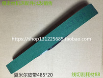 Archie Chamier slow wire belt 200447805 485*20mm Chamier belt