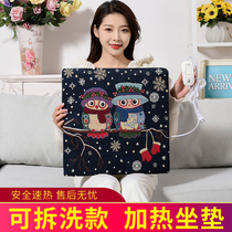 Removable and washable heating cushion office household 220V small electric blanket cushion plug-in heating chair cushion warm cushion