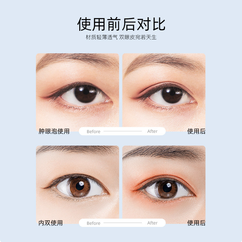 双眼皮贴细内双肿眼泡晚上睡觉定型超隐形无痕单眼皮女士专用神器_go