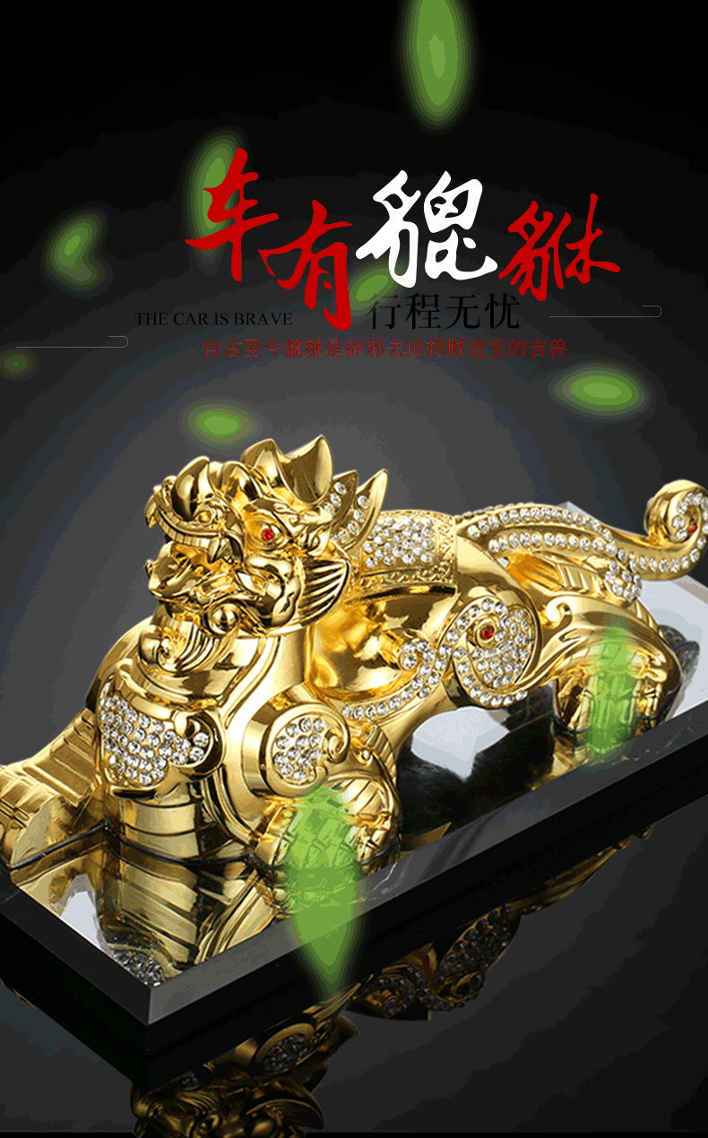 高档汽车摆件车内貔貅招财保平安中控台饰品琉璃貔恘车里摆放创意_不