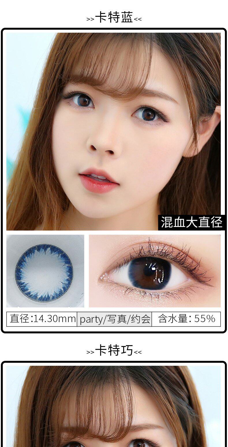 美瞳日抛小直径13.