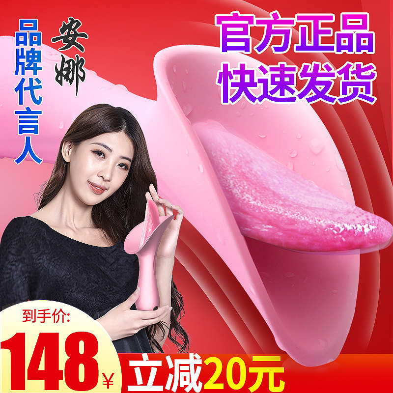 Вибратор Женский С Язычком