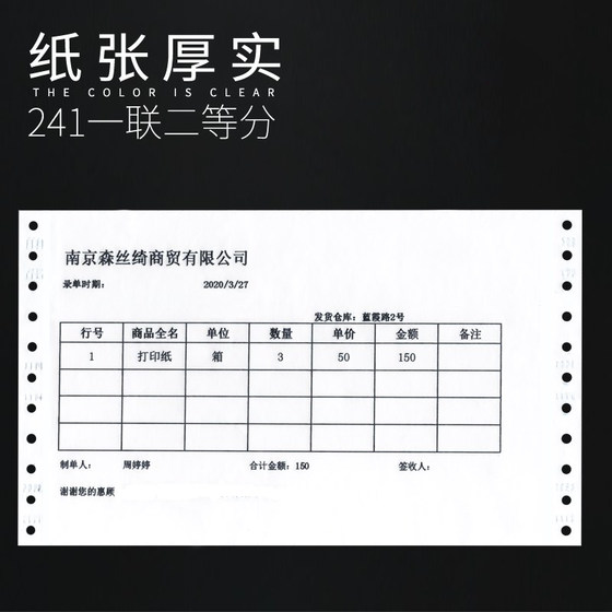 Haobo 241mm 핀 유형 컴퓨터 인쇄 용지 단일 레이어 A5 빈 회계 바우처 인쇄 용지 바늘 연속 용지 241-1-2 2 개의 동등한 부분 문서 배달 주문 배달 주문 영수증 Haobo 241mm 핀 유형 컴퓨터 인쇄 용지 단일 레이어 A5 빈 회계 바우처 인쇄 용지 바늘 연속 용지 241-1-2 2 개의 동등한 부분 문서 배달 주문 배달 주문 영수증