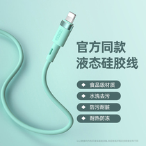 Apple data cable liquid silicone iPhone12 fast charge 6s mobile phone ipad charging cable 11 device ProMax extended Mini punch 7 8plus8P short x Tablet x