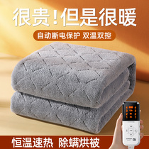 Electric blanket single double electric mattress double temperature control household student dormitory heating blanket safety intelligent non-radiation