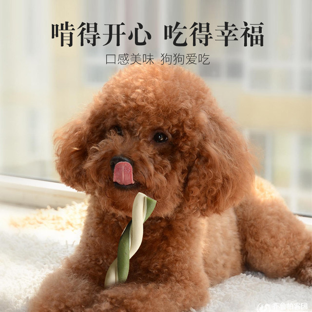 ຫມານ້ອຍ molar stick puppy Teddy Bichon French dog cleaning bone dog supplys puppy snacks cleaning bone