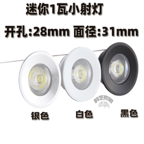 Mini small spot light led embedded showcase light small hole light 1w concealed star hole light led small decorative light