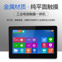 10 13 15 17 23 23 inch wall-mounted Android-controlled touch all-in-one embedded touch industrial tablet