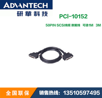 Yanhua original PCL-10152-1E 3E 50PIN SCSI cable data cable 1 m 3 m