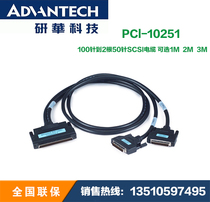 Advantech Cable PCL-10251-1E-2E--3E 100-pin SCSI-II to 2 50-pin SCSI cable