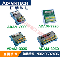 Advantech ADAM-3909 3920 3925 3950 Terminal block base 3925