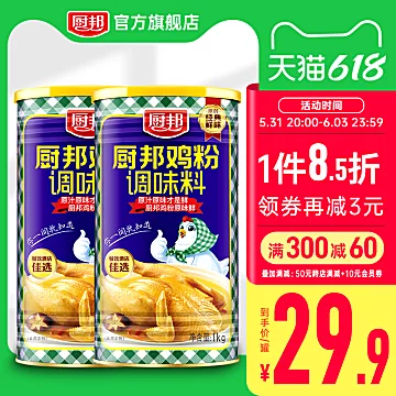 厨邦鸡粉1kg*2家用罐装鸡粉调味料鸡精[3元优惠券]-寻折猪