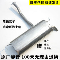 Hyundai IX35 ix35 Kia Zhi Run Xin Zhi Run Stainless Steel Silencer Exhaust Posterior End Segment