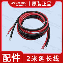 Aerospace Bashan 24V generator 2 m extended connection line battery DC 10 square all copper thick thick high temperature resistance