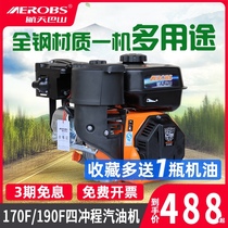 Aerospace Bashan 170F gasoline engine four-stroke 190f small micro-tillage and high-horsepower electric start internal combustion engine