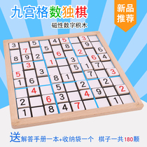 Magnetic sudoku chess wooden childrens digital nine-grid educational toy desktop intellectual logic thinking game