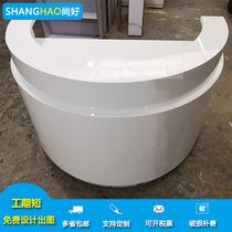 White paint arc-shaped consulting guide table Hall manager table Business fill a single table Front desk semicircular bar custom