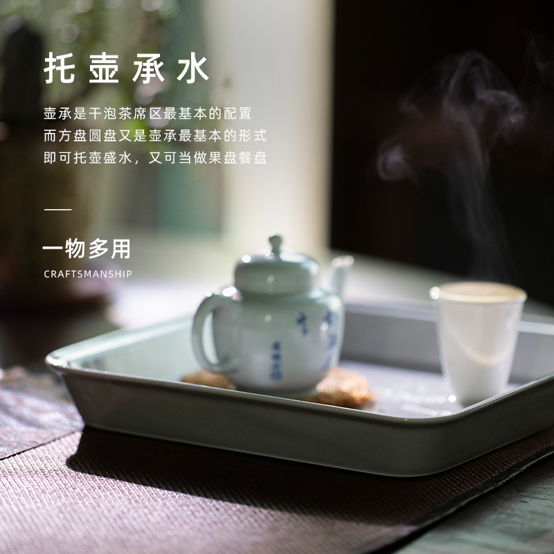 Jingdezhen ceramic solid color fangyuan teapot tea tray was small tea table ground ceramic tea tea tray