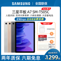 (6 issues interest-free)Samsung Galaxy Tab A7 new SM-T505C student learning graduate school online class 10 4-inch 4G call version tablet PC office chicken eating game
