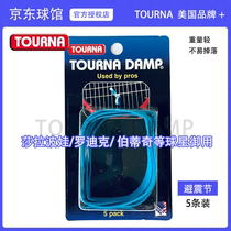 American Tourna amp shock absorber shock absorber knot professional players with good effect light and easy to use