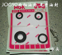 JOG50 JOG90 Engine Oil Seal ZR Crankshaft Tail Tooth Oil Seal Wind Sail Imprint Wang Insha 3kj 3wf 4rt