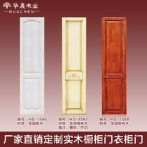 Oak cabinet door cabinet door cabinet door custom wardrobe door bookcase door custom wardrobe shoe cabinet bookcase custom