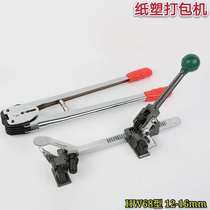 Manual packing machine plastic packaging machine plastic packaging machine packaging plastic steel belt tighter packaging clamp clamp clamp