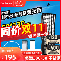 Shenniu Mesh Soft Case 50 * 130cm Prosperity Mouth Flash Light Soft Case Shadow Gold Shell Studio Light Soft Box
