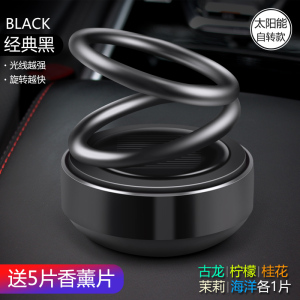 双环自动太阳能{合金款-黑}送5种香薰片各1片