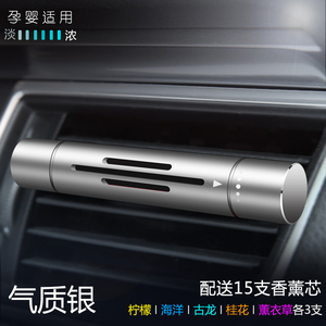 车载香水汽车出风口夹车用空调香薰香气持久淡香香膏固体车内摆件