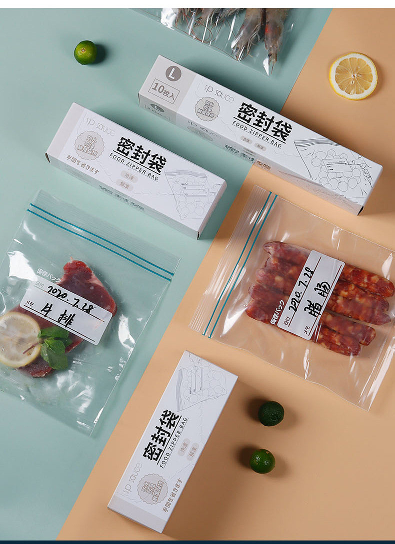 日式加厚食品级保鲜袋密封袋子自封袋冷冻专用食品包装袋冰箱冰冻